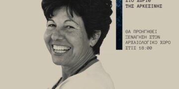 Η Αμοργός λέει «ευχαριστώ» στη Λίλα Μαραγκού – Εκδήλωση στη μνήμη της αρχαιολόγου που ανέδειξε την ιστορία του νησιού