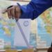 Σταθερό προβάδισμα ΝΔ σε δύο νέες δημοσκοπήσεις της Marc και της MRB – Δεύτερη η ΕΛ.Α.Σ, τρίτο το ΠΑΣΟΚ