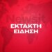 Τραμπ: Ουκρανία και Ρωσία συμφώνησαν να μην χτυπούν ενεργειακούς σταθμούς