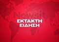 Σλοβακία: Σοκαριστική επίθεση σε σχολείο - Μαθητής σκότωσε καθηγήτρια και μαχαίρωσε 2 ακόμη άτομα