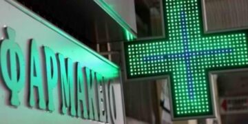 Κλειστά σήμερα τα φαρμακεία στην Αττική – Πώς θα εξυπηρετηθούν οι πολίτες