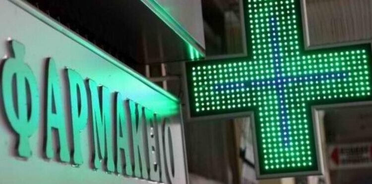 Κλειστά σήμερα τα φαρμακεία στην Αττική – Πώς θα εξυπηρετηθούν οι πολίτες