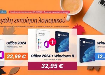 Αποκτήστε Office 2024 Pro από 19,99€