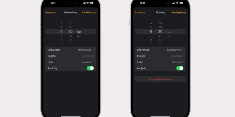 iOS alarm