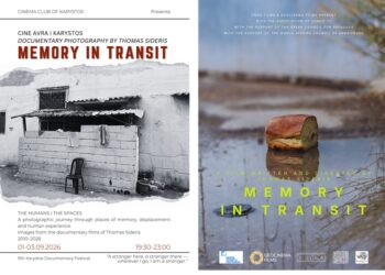 «Memory in transit – Μνήμη σε Μετάβαση» στο 9ο Φεστιβάλ Ντοκιμαντέρ στην Κάρυστο