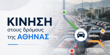 Κίνηση στους δρόμους: Κυκλοφοριακή συμφόρηση στον Κηφισό – Πού υπάρχουν καθυστερήσεις