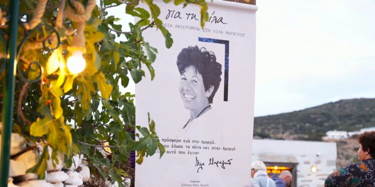 «Για τη Λίλα»: Μια βραδιά αφιερωμένη στη σπουδαία αρχαιολόγο της Αμοργού Λίλα Μαραγκού