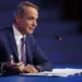 Ο Κ. Μητσοτάκης στην ΕΡΤ: Η πρώτη συνέντευξη μετά τη ΔΕΘ σήμερα στις 18:00