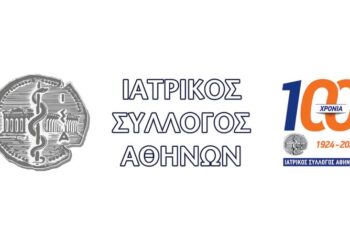 ΙΣΑ: Οδηγίες για την ορθή υποβολή καταγγελιών από τους πολίτες