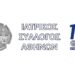 ΙΣΑ: Οδηγίες για την ορθή υποβολή καταγγελιών από τους πολίτες