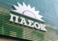 ΠΑΣΟΚ: Να αποδοκιμάσει ο κυβερνητικός εκπρόσωπος τον Φρέντι Μπελέρη για τις δηλώσεις του υπέρ του Ηλία Κασιδιάρη