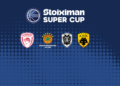 Επίσημο: Το πρόγραμμα του Super Cup 2026 - www.ertsports.gr