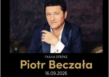 Ο διεθνούς φήμης τενόρος Piotr Beczała για πρώτη φορά στο ΜΜΘ, στο γκαλά όπερας στη μνήμη της Μαρίας Κάλλας