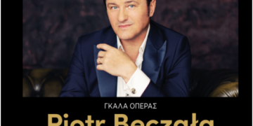 Ο διεθνούς φήμης τενόρος Piotr Beczała για πρώτη φορά στο ΜΜΘ, στο γκαλά όπερας στη μνήμη της Μαρίας Κάλλας