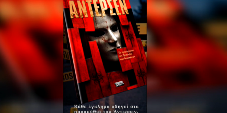 Η επιστροφή του Χανς Κρίστιαν Άντερσεν
