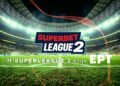 Live streaming: ΠΑΣ Πύργος - ΑΕΛ - www.ertsports.gr