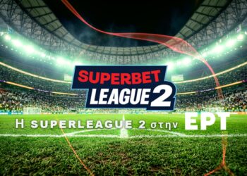 Live streaming: ΠΑΣ Πύργος - ΑΕΛ - www.ertsports.gr