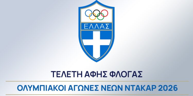 Live Streaming: Τελετή Αφής της Ολυμπιακής Φλόγας για τους Ολυμπιακούς Αγώνες Νέων - www.ertsports.gr