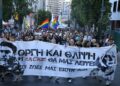 Διαδήλωσαν για να τιμήσουν τη μνήμη του Ζακ Κωστόπουλου - ertnews.gr