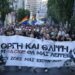 Διαδήλωσαν για να τιμήσουν τη μνήμη του Ζακ Κωστόπουλου - ertnews.gr