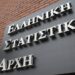 ΕΛΣΤΑΤ: Το 7,5% του πληθυσμού αντιμετώπισε μέτρια ή σοβαρή ανεπάρκεια τροφής το 2025