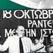 ΠΑΣΟΚ: 45 χρόνια από την εκλογική νίκη του 1981