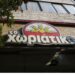Υπόθεση «Χωριάτικο»: Στον εισαγγελέα 59 συλληφθέντες – Το προφίλ του ιδιοκτήτη και τα μπλεξίματα με τον Νόμο - ertnews.gr