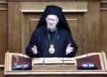 Οικουμενικό Πατριαρχείο: Ικανοποίηση για την επιστροφή κειμηλίων από τη Βουλγαρία - Το μήνυμα για τα Γλυπτά του Παρθενώνα - ertnews.gr