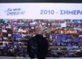 ΟΝΝΕΔ: Επετειακό βίντεο για τα 52 χρόνια πορείας της οργάνωσης - ertnews.gr