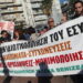 ΟΕΝΓΕ: Aπεργία στις 21 Οκτωβρίου με συγκεντρώσεις σε όλη τη χώρα