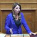 ΟΠΕΚΕΠΕ: Σήμερα η δίκη της βουλευτού Κατερίνας Παπακώστα