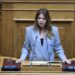 ΟΠΕΚΕΠΕ: Αναβλήθηκε για τις 20 Νοεμβρίου η δίκη της Κατερίνας Παπακώστα
