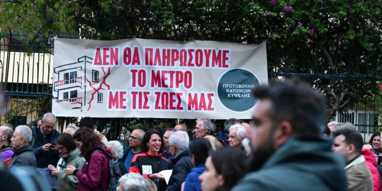 Κυψέλη: Συγκέντρωση διαμαρτυρίας κατοίκων για τις ρωγμές στα κτίρια - ertnews.gr
