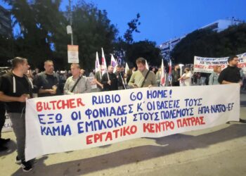Πάτρα: Συγκέντρωση διαμαρτυρίας ενάντια στην επίσκεψη Ρούμπιο στην Ελλάδα