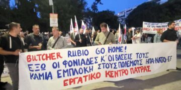 Πάτρα: Συγκέντρωση διαμαρτυρίας ενάντια στην επίσκεψη Ρούμπιο στην Ελλάδα