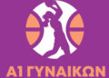 Ντέρμπι "αιωνίων" στα Καμίνια, θέλει να κρατήσει το απόλυτο ο Αθηναϊκός - www.ertsports.gr
