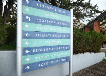 Το 62,9% αξιολογεί θετικά το ΕΣΥ, σύμφωνα με νέα έρευνα της Opinion Poll – Ποιες παρεμβάσεις ξεχωρίζουν
