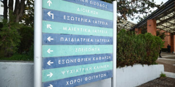 Το 62,9% αξιολογεί θετικά το ΕΣΥ, σύμφωνα με νέα έρευνα της Opinion Poll – Ποιες παρεμβάσεις ξεχωρίζουν