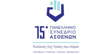 Η υγεία δεν μπορεί να αποφασίζεται χωρίς τους ασθενείς: 15 χρόνια διεκδίκησης, μια νέα μεγάλη πρόκληση