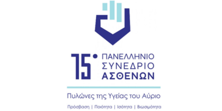 Η υγεία δεν μπορεί να αποφασίζεται χωρίς τους ασθενείς: 15 χρόνια διεκδίκησης, μια νέα μεγάλη πρόκληση
