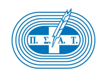 Ολοκληρώθηκαν με επιτυχία οι εργασίες του 13ου Διεθνούς Αθλητικού Συνεδρίου του ΠΣΑΤ - www.ertsports.gr