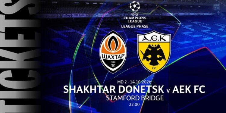 AEK: Η διαδικασία εισόδου στο Στάμφορντ Μπριτζ για το ματς με τη Σαχτάρ Ντόνετσκ - www.ertsports.gr