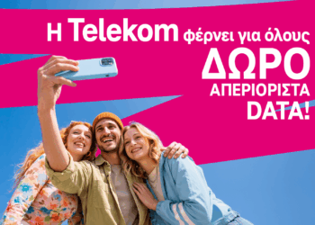 Telekom Δωρεάν Data