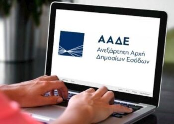ΚΑΔ: Τέλος χρόνου σήμερα για έλεγχο και διορθώσεις – Τα βασικά βήματα αποφυγής συνεπειών
