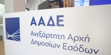 ΑΑΔΕ: Πώς θα εφαρμόζεται από την 1η Νοεμβρίου το τέλος των 2 ευρώ στις ηλεκτρονικές αγορές από χώρες εκτός Ε.Ε.