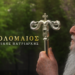 Η ζωή και το έργο του Οικουμενικού Πατριάρχη Βαρθολομαίου στην ΕΡΤ