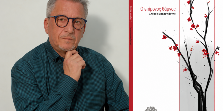 Ένας θάμνος άνθισε μέσα στον Φλεβάρη — και έγινε η ποίηση του Σπύρου Μακρυγιάννη