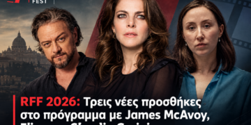 RFF 2026: Τρεις νέες προσθήκες στο πρόγραμμα με James McAvoy, Elisa και Claudia Gerin
