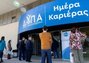 ΔΥΠΑ: «Ημέρα Καριέρας» αύριο στην Αθήνα – Συμμετέχουν πάνω από 140 επιχειρήσεις