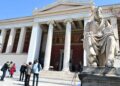 Σύνοδος Πρυτάνεων: Ανακοίνωση των τριών συνεδριάσεων για τα κρίσιμα θέματα των Πανεπιστημίων - ertnews.gr